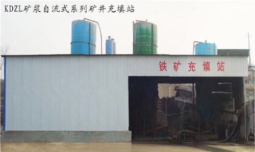 矿井充填站