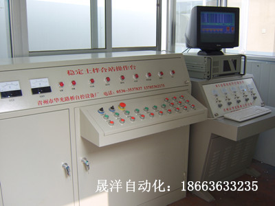 稳定土拌和站操作系统