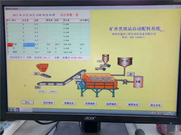 电脑模拟操作画面